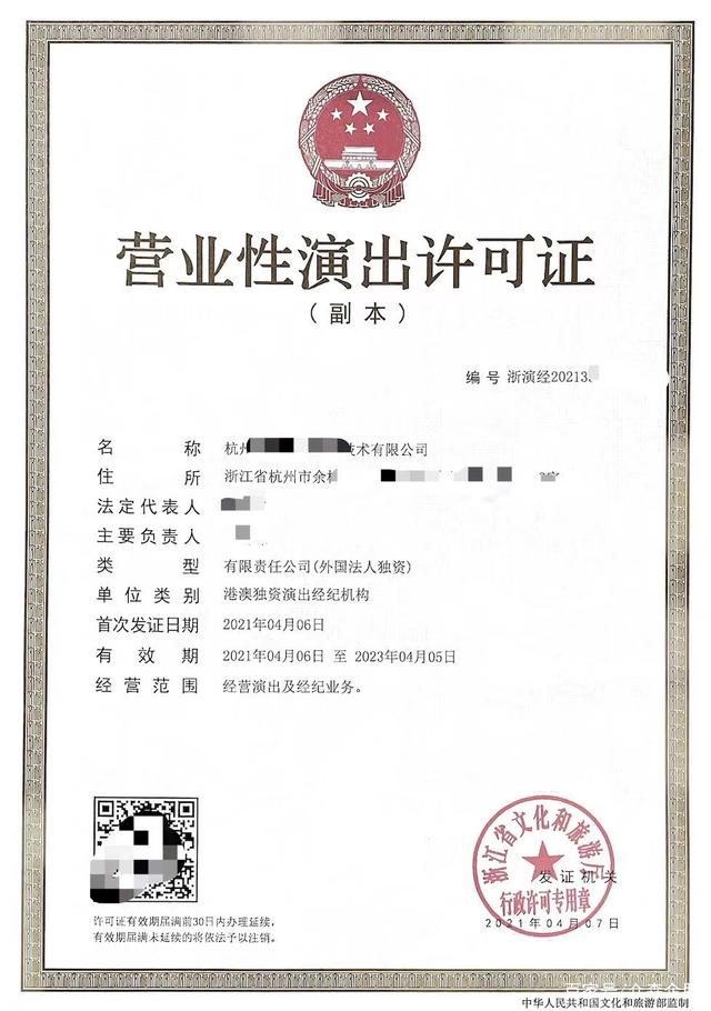 輕松了解營業性演出 定義、流程與難度解析