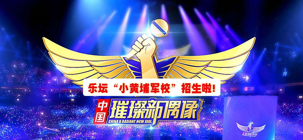 千萬別埋沒孩子的音樂天賦，樂壇“小黃埔軍校”招生啦！文化活動(dòng)策劃